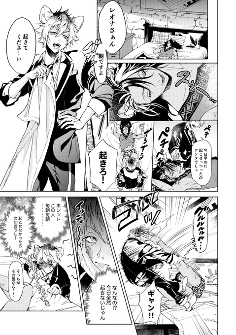 あまりにもIQが低い漫画を描いているので、わたしが途中で正気に戻らないよう手を握っていてください※ラギレオ 