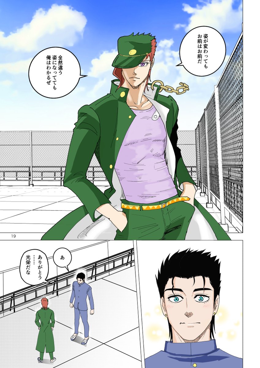 Twoucan ぶつかって入れ替わった承花 の注目ツイート イラスト マンガ Twoucan ぶつかって入れ替わった承花 の注目ツイート イラスト マンガ