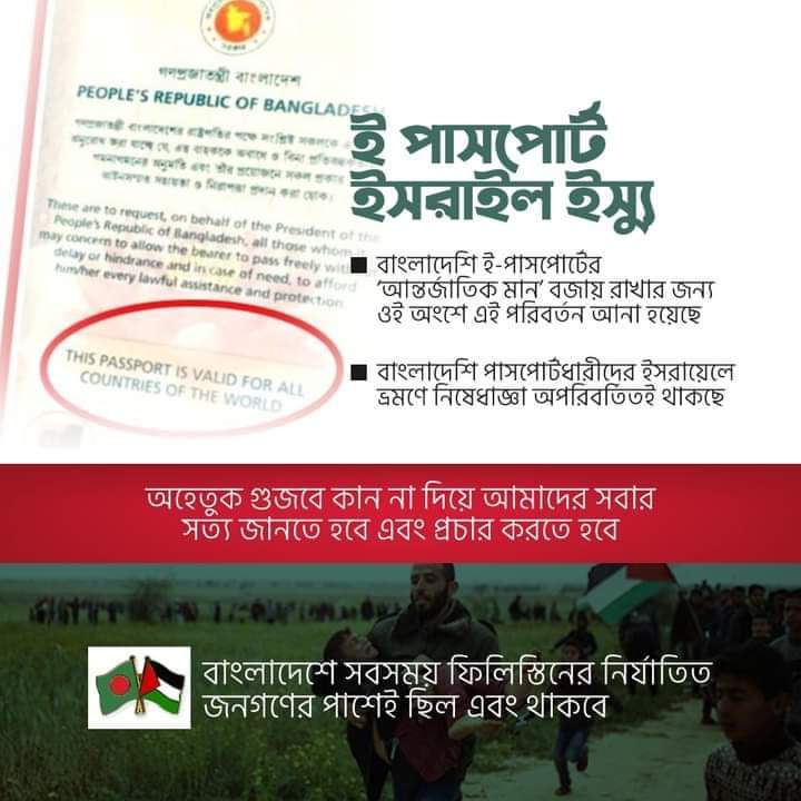 HabibOrnil's tweet photo. @GiladCohen_ @IsraelMFA Your tweet false
&amp;
This true news 👇
Bangladesh 🇧🇩 always supporting Palestine https://t.co/RylatYoZGD