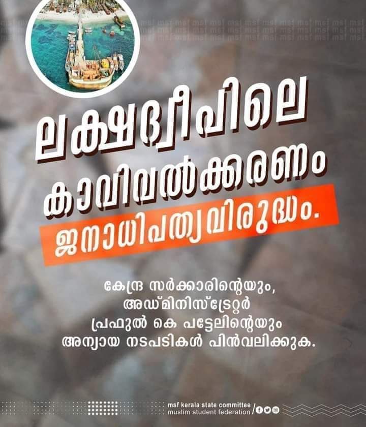 _bahaudden's tweet photo. #SaveLakshadweep by terminating #Praphulpatel who always trying to turn Lakshadweep to #Fascism. Kerala #MP s should shout. https://t.co/Yz124Zjnro