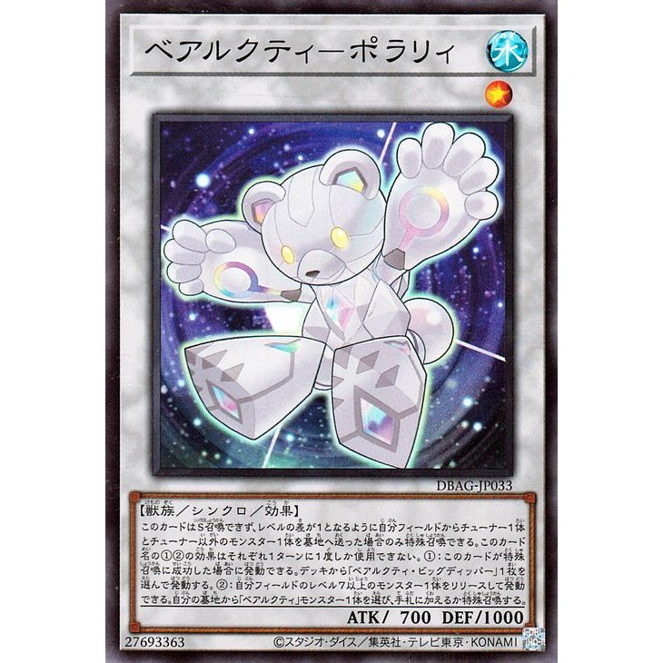 Pro ルール上 レベルを持つモンスターとして扱う 効果は無効にしてもレベルは無効にならない レベル1なのにシンクロ 召喚できるのか シンクロモンスターだがシンクロ召喚はできない レベルの差があれば特殊召喚できるが シンクロ召喚では無いため