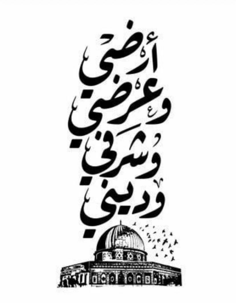 daniayagmur's tweet photo. #SaveSheikhJarrah #SaveSheikhJarrah #انقذوا_حي_الشيخ_جراح 
Please spread this hashtag🙏🏻❤️ https://t.co/nA3wm66bJ7