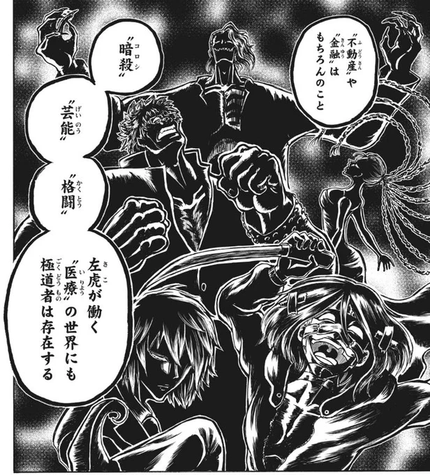 左虎が極道を語るシーンのシルエット
暗殺…ガムテ
芸能…MAYA
医療…怪獣医
格闘…眼鏡の巨漢
とするとまつ毛が八極道の残り1人だろうけど
脚本家もまつ毛なのと
1巻ラストの脚本家メモに書かれた役職は6つ(+極道で7)だけなのと
謎の火傷新運転手(八極道?)のプリ知識を見ると
…脚本家?
#忍者と極道 