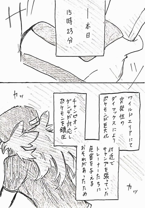 ポケモン タグが付いているマンガ一覧 リツイート順 596ページ ツイコミ 仮 ポケモン タグが付いているマンガ一覧 リツイート順 596ページ ツイコミ 仮