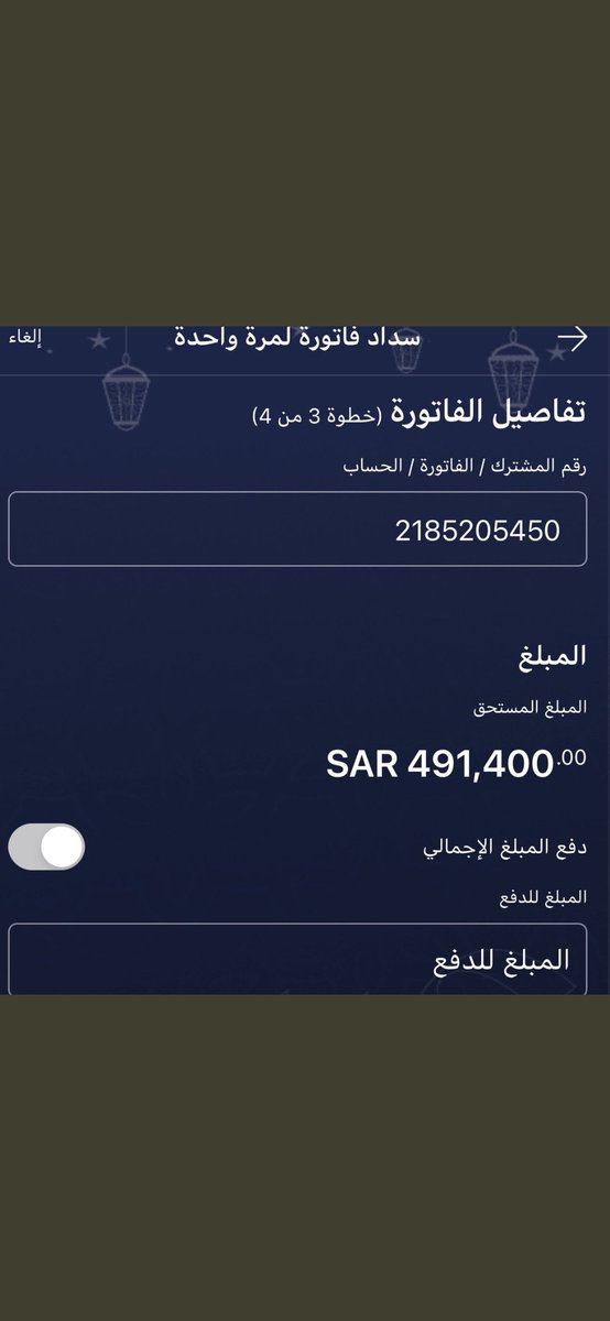 jnaat225's tweet photo. #رابطة_تسديد_فواتير_محكمة_التنفيذ

🚩فزعتكم  تكفون فرحو قلب أمه 💔

🔴العائل الوحيد لأطفاله َويرعى أمه مصابه بالسرطان بين الحياه والموت 
وظروفهم صعبه

اسأل الله كل من ساهم بالسداد ان يرزقه أضعاف مايتمنى وان يسخر له جنود السم��ات والأرض
رقم فاتوره 2185205450 https://t.co/9cLvxo9cOU