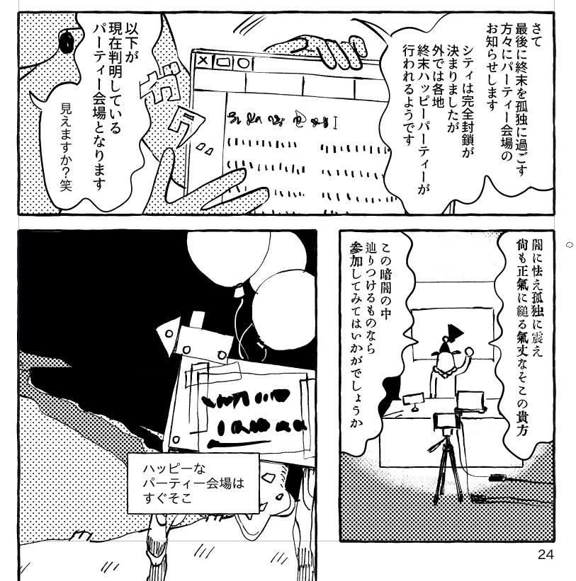 折り返しまで来ました 