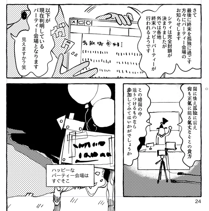 折り返しまで来ました 