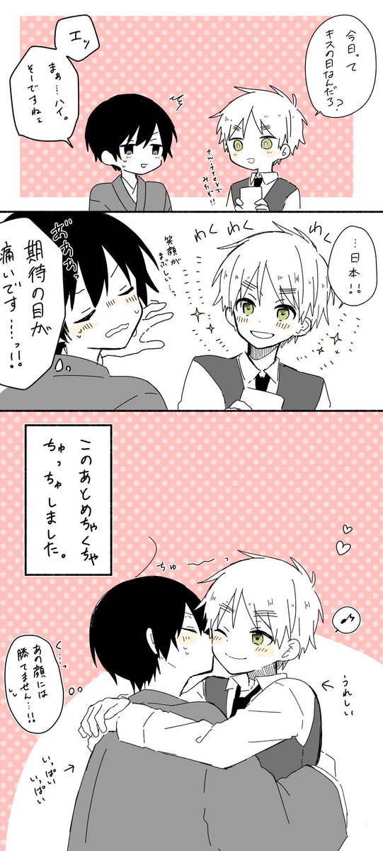 当然のように間に合わなかったけど大急ぎでキスの日しまぐに(じじまゆ)を描きました
中身などない…!!ただただイチャイチャしてるだけのリア充しまぐにになりましたぜ!!(笑) 
