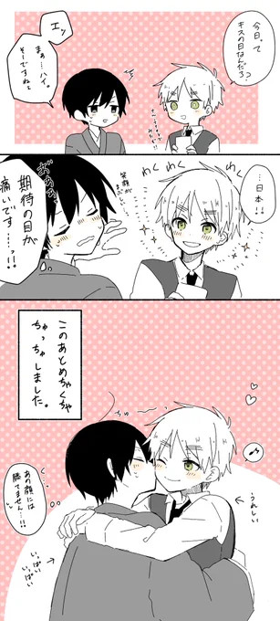 当然のように間に合わなかったけど大急ぎでキスの日しまぐに(じじまゆ)を描きました
中身などない…!!ただただイチャイチャしてるだけのリア充しまぐにになりましたぜ!!(笑) 