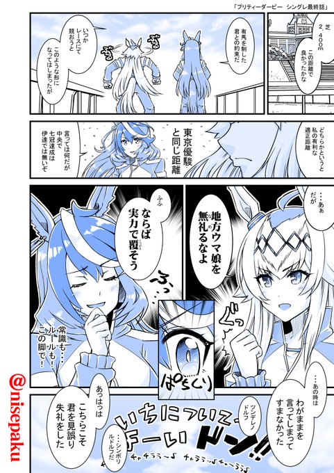 シンボリルドルフ を含むマンガ一覧 古い順 4ページ ツイコミ 仮 シンボリルドルフ を含むマンガ一覧 古い順 4ページ ツイコミ 仮