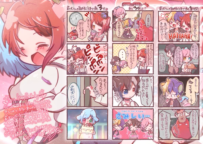 個人企画【#莉犬くんのお誕生会をするお話】のまとめです🐶❤️

未来の君が最高の笑顔でいられますように。

 #莉犬くん誕生祭2021
 #りいぬぎゃらりー 