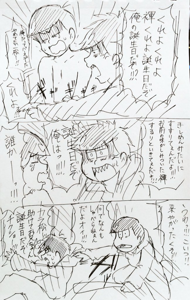一カラっていいよね!!!
おめでとう!!!おやすみ!!! 