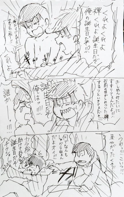 一カラっていいよね!!!
おめでとう!!!おやすみ!!! 