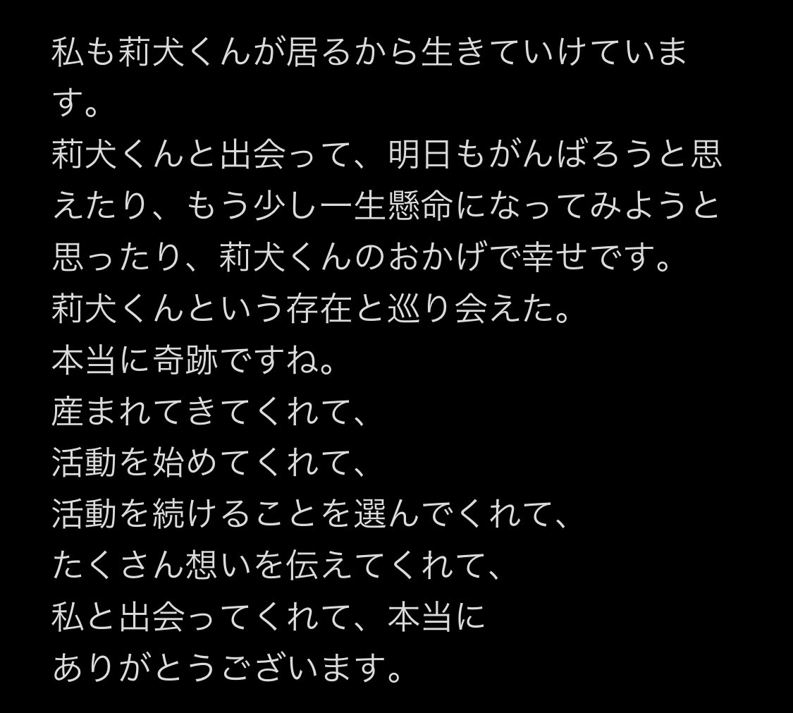 莉犬くん歌ってみた