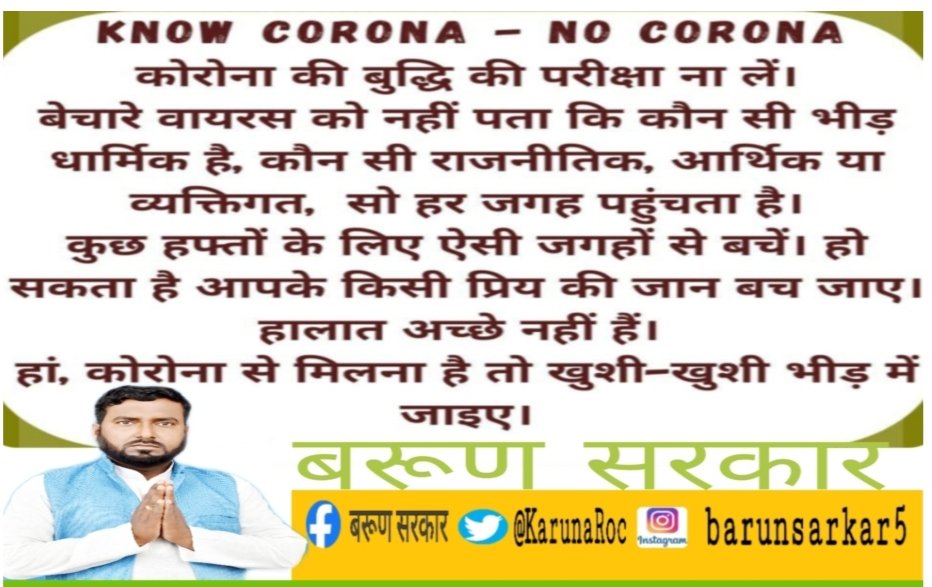 YMinapur's tweet photo. 18+ आयु के सभी लोग टीका के लिए जल्द पंजीकरण करवाएँ और Vaccine टीका अवश्य लगवाएँ एवं दूसरों को भी प्रेरित करें।।
पंजीकरण link: https://t.co/I7RrVd1oR7 , पंजीकरण में परेशानी होने पर हमसे संम्पर्क करें (मो. 9934016365)

धन्यवाद।।
#fightagainstcoronavirus https://t.co/Faf5linftA