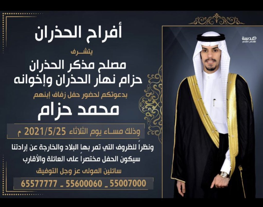 حساب ال هادي (@al_haade_) on Twitter photo 