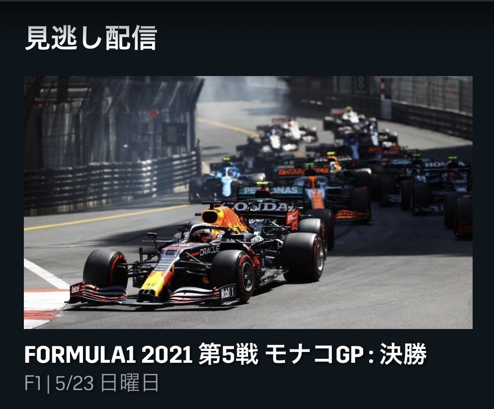 笹川裕昭 今週の締めくくりは Daznでf1モナコgp決勝の実況を担当しました 貴重な機会をいただくとともに 多くの方に支えていただきました 本当にありがとうございました また機会ありましたらよろしくお願いします T Co Z60fn5tou8 Twitter