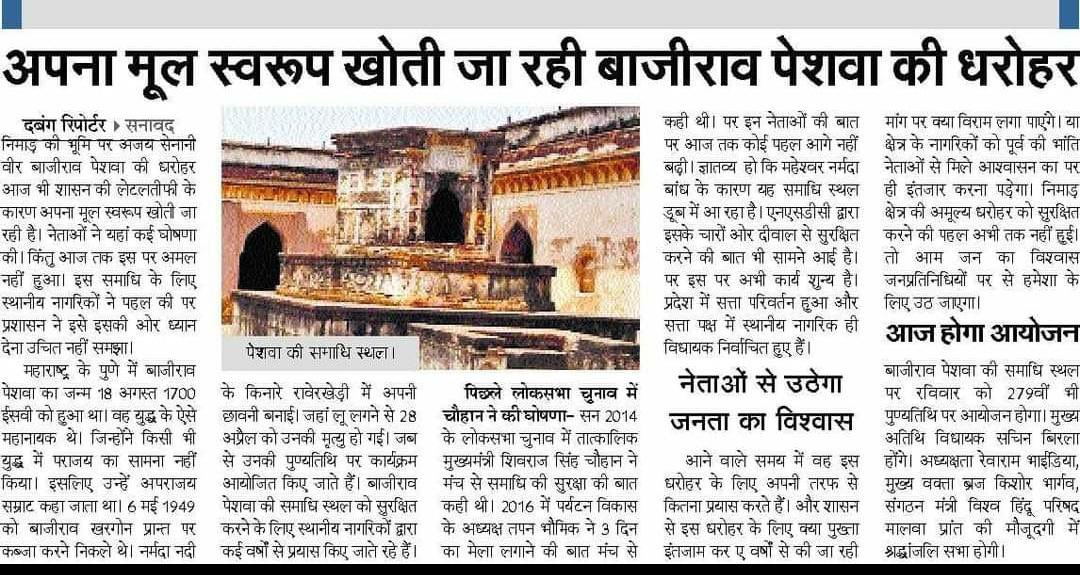 UdayMahurkar's tweet photo. The Samadhi of Peshwa Bajirao , 1 of India’s greatest warriors n leaders in past 1,000 yrs, is in danger. The area around his samadhi at Raverkhedi on Narmada river bank in MP, is being ransacked by sand mafia who have created big craters. Govt save memory of this great man #NGT https://t.co/Do6zznRrp0