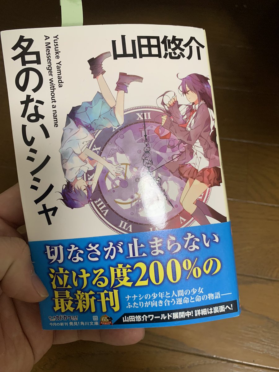 最大78 オフ 名のないシシャ 文学