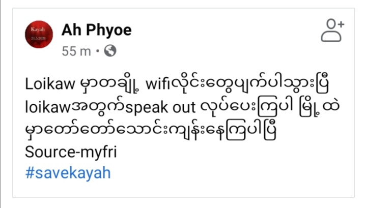 Kirei02453863's tweet photo. Some wifi lines in Loikaw have been deleted.
#savekayahstate
#SaveMyanmar
#WhatsHappeningInMyanmar https://t.co/AuWZjZ1k48