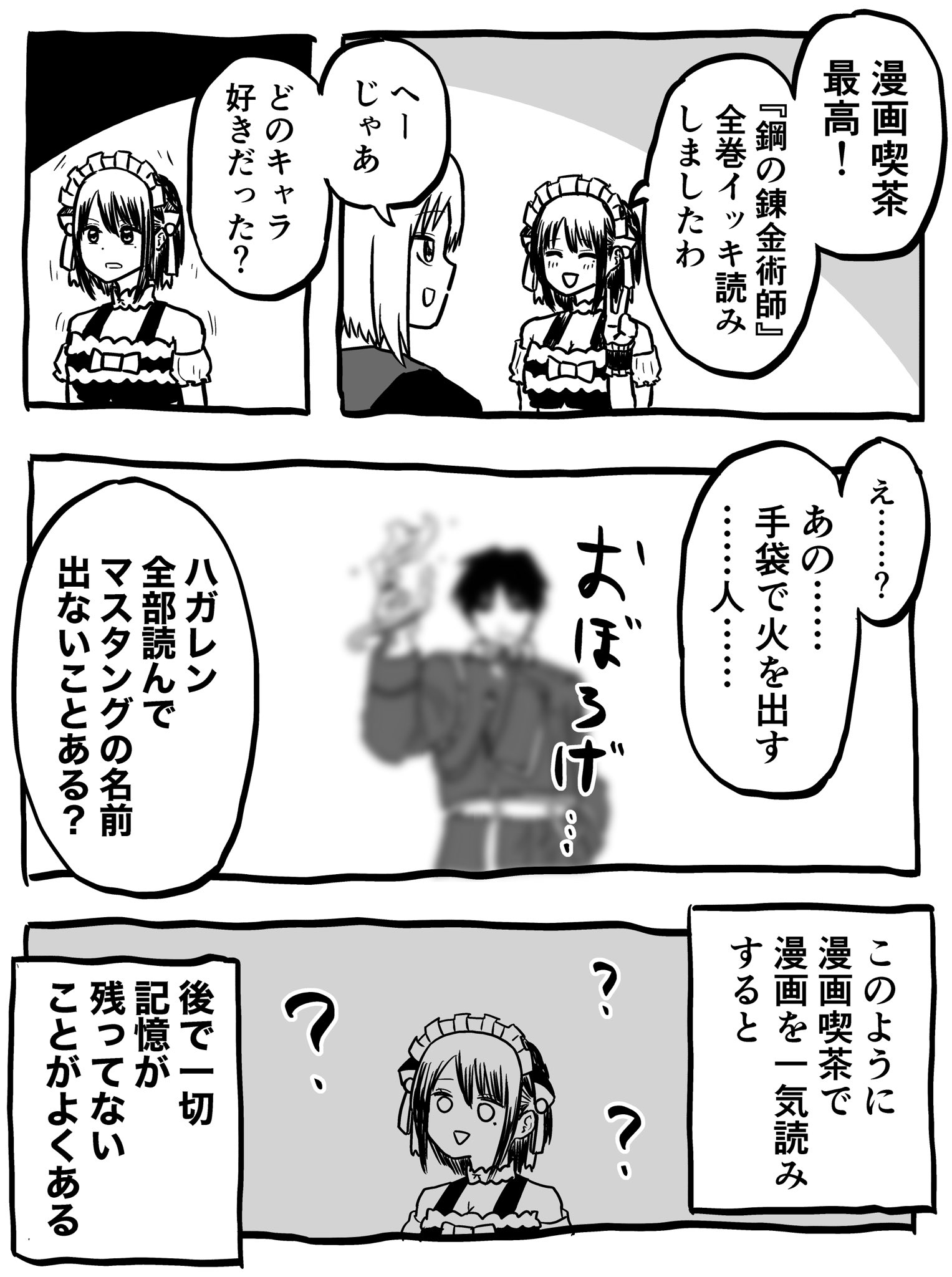 福田ナオ絵 書籍版発売中 漫画喫茶の悩み事ランキング個人的第一位 T Co Wrkagf2bdc Twitter