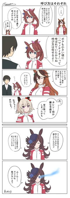 呼び方はそれぞれ #漫画 #ウマ娘 #トウカイテイオー(ウマ娘) #シンボリルドルフ(ウマ娘) #カレンチャン(ウマ娘) #ライスシャワー(ウマ娘) https://t.co/zoTlnIeHi6 