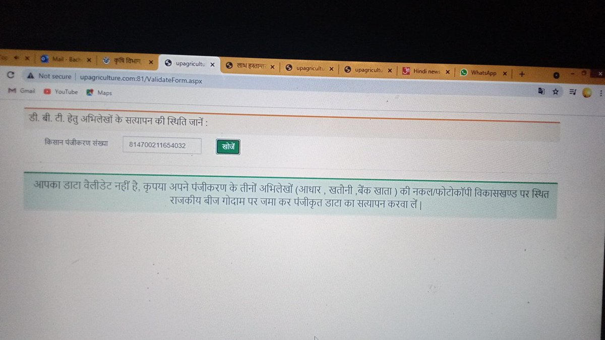 BachcharamShukl's tweet photo. @dmgonda2 महोदय मेरा PM किसान सम्मान निधि का पैसा नहीं आ रहा हैजब की मैंने खेतनि आधार कार्ड को कॉपी बैंक पासबुक सभी डाक्यूमेंट् राजकीय बीज भंडार परसपुर में तीन बार जमा कर चुका हूँपरन्तु स्टेटस जिला राज्य स्तर पर स्वविकृत हेतु पेंडिंग दिखा रहाहै,जिसकी कुछ फोटो आप को साझा कर रहा https://t.co/mogqKhtSev