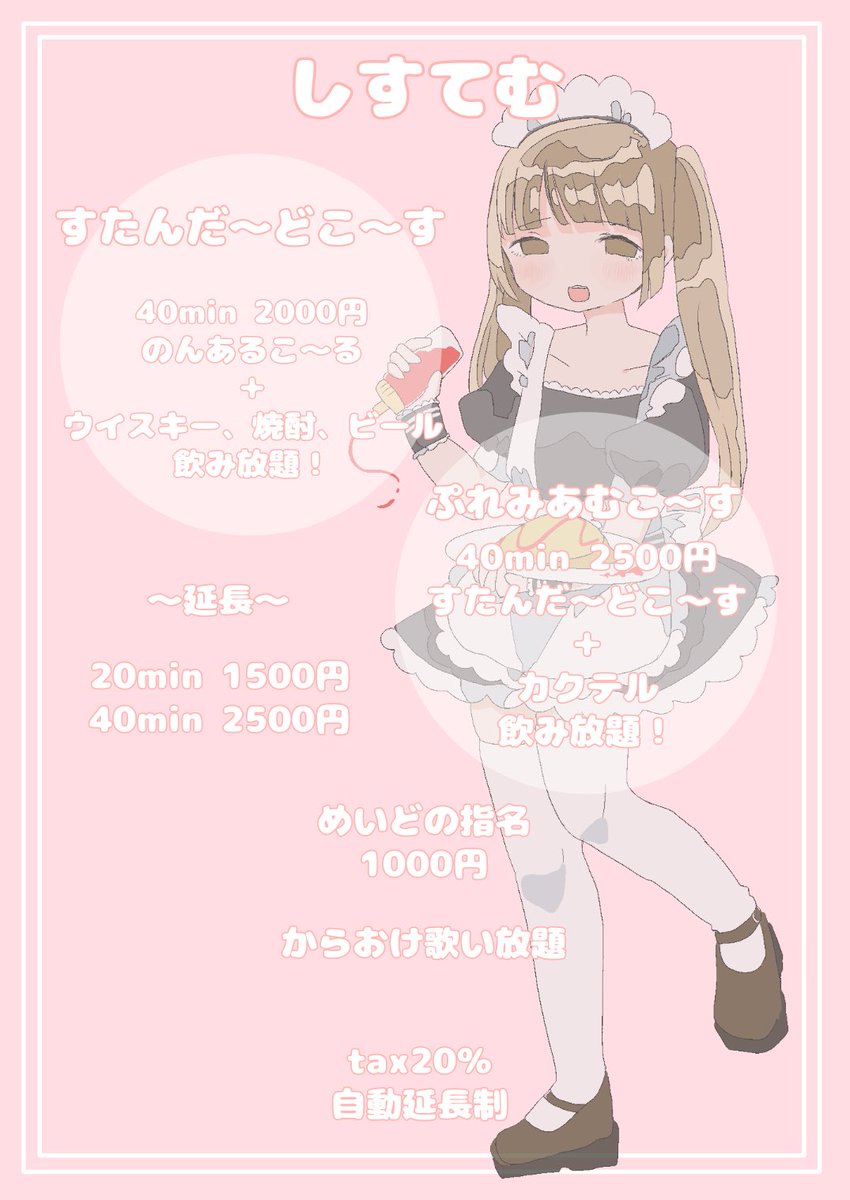 下北沢ｺﾝｾﾌﾟﾄｶﾌｪ ﾊﾞｰ Terra E Cielo はじめまして ｺﾝｾﾌﾟﾄｶﾌｪ ﾊﾞｰ Terra Ecieloと申します 下北沢南口から徒歩5分に位置する 隠れ家的 ﾒｲﾄﾞｶﾌｪになります 昼から飲める 飲め ない人もくつろげる たのしめる そんなお店です よろしく