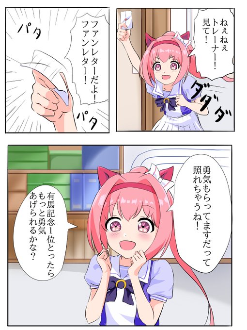 うららぁ～っ!
#ウマ娘 
#ハルウララ 