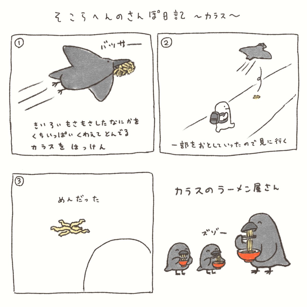 そこらへんのさんぽ日記 