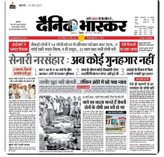 papaNishant's tweet photo. क्या इस तरह के फैसले के लिए 22 वर्ष  का इंतजार किया गया और क्या ऐसा फैसला से हत्यारे के अपराध करने का हौसला बुलंद न होगा
बिहार सरकार और बिहार न्यायालय शर्म करो
#justiceforsenari 
#सेनारी_पर_न्याय_करो 
#justice_for_senari https://t.co/neXpYs39AV