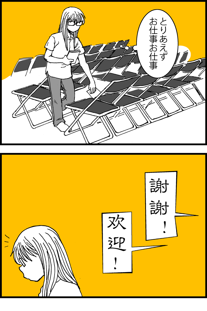 名言を与えてくれたバイト先の人の話(1/5) #仕事探しはスタンバイ  #漫画が読めるハッシュタグ 
