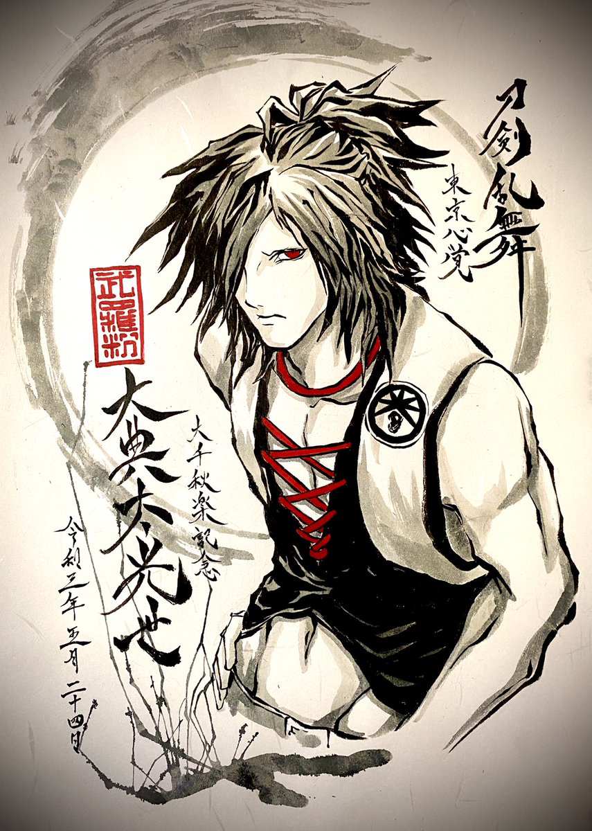 Twoucan 大典太光世 の注目ツイート イラスト マンガ