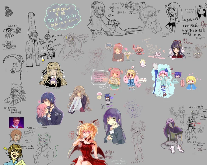 #しゅごキャラ絵チャ
謝謝大家來玩XDDD 超開心的!!!
中間是正常可愛帥氣的圖, 左邊一列都MEME圖, 然後右上右下是混沌紅燈區(???????
無論聊天畫圖都很愉快, 期望下次大家會再一起玩☺️ 