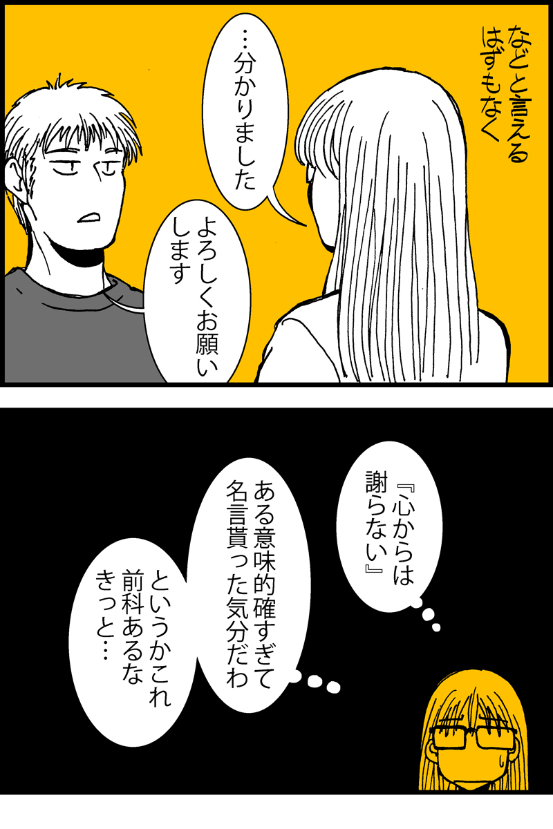 名言を与えてくれたバイト先の人の話(4/5) #仕事探しはスタンバイ  #漫画が読めるハッシュタグ 