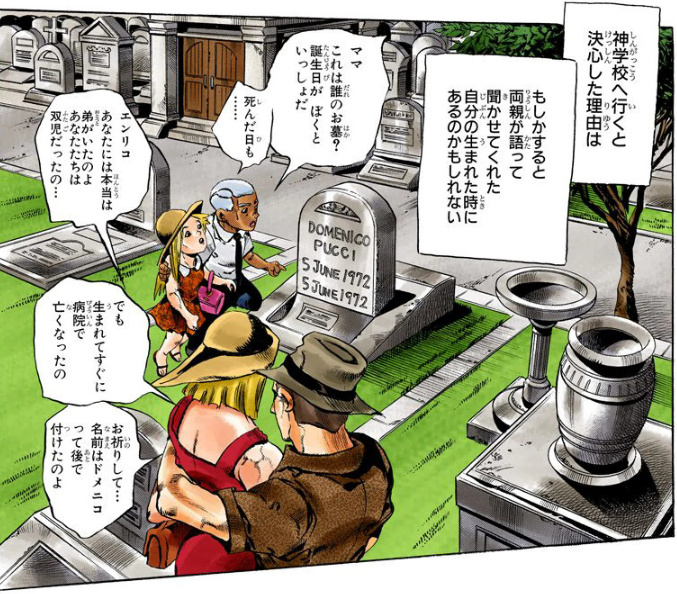 Twitter 上的 ダチコー ジョジョ記念日 本日6月5日は ドメニコ プッチ 本来のウェス ブルーマリン の誕生日であり命日 彼は1972年6月5日生誕後すぐに亡くなり 後のウェザー リポートと交換された その後 ドメニコ プッチ と命名 ソースは