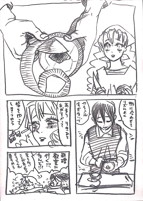 包丁の使い方を教えてあげてる原題おばみつのすれ違いです。 https://t.co/tUYOcmkM7j 
