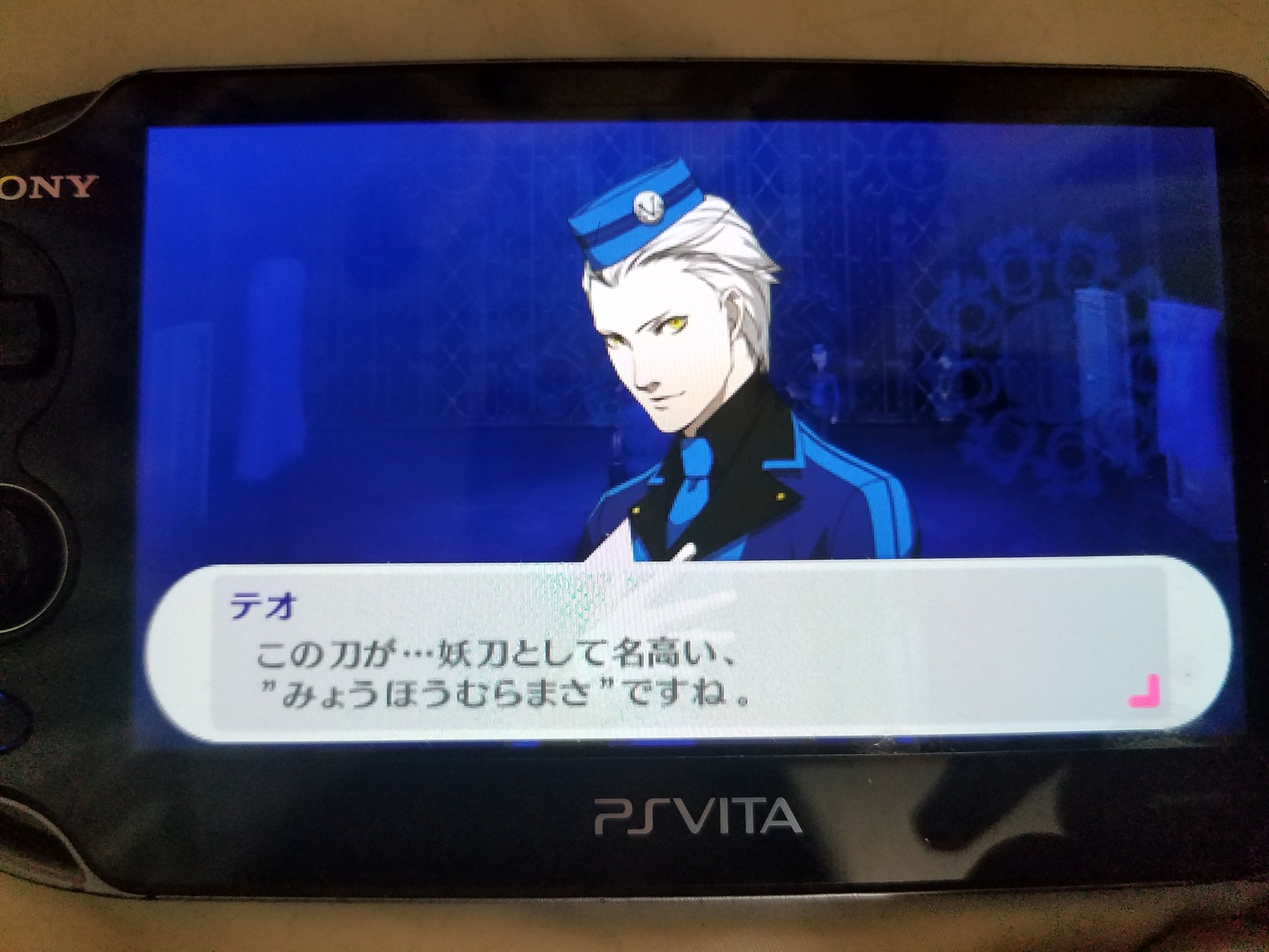 Gkntki ペルソナ3依頼全部終わったぞーーーー 3週目hardにしてやっと 正直テオドア戦より妙法村正入手がきつかった ようやくこれで約束の日攻略して次のゲームに行ける ペルソナq その前にハルヒ新刊読む T Co Lqgxtsdoae