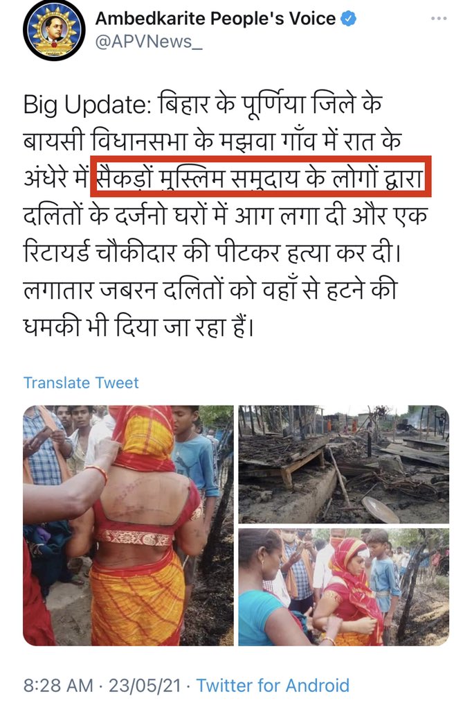 AnimaSonkar's tweet photo. सच पर पर्दा               सच का सामना

 #PurniaDalitsWantsJustice https://t.co/R8Q0Pl48cw