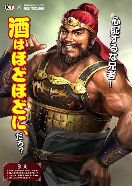 このシリーズ
やっぱり張飛が一番
説得力無くて好き 
