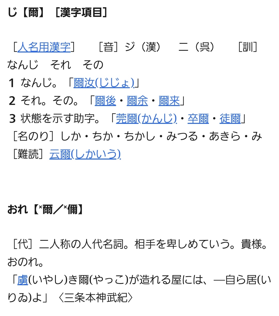 ただのはかこ ᕤ 真依ちゃんの名前の意味が 依存 寄り添う 救う って意味もあるとの考察見たけど それを考えたら禪院家当代の名前ってそれぞれ 恵 希望 救い なのね そしてついでに甚爾の名前も調べてみたら 禪院家