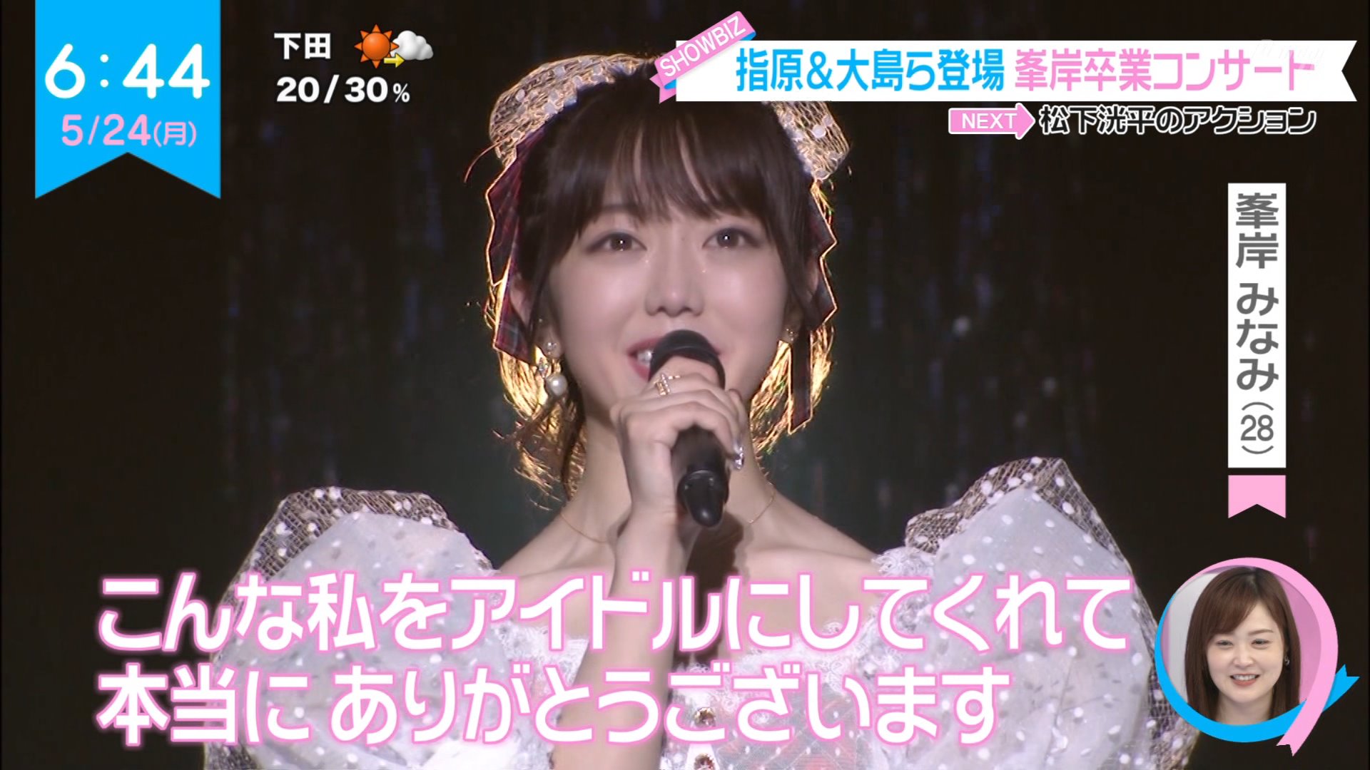 ナンガ O S Akb48 峯岸みなみ 卒業コンサート 高橋みなみ 大島優子 板野友美 指原莉乃 小嶋陽菜 篠田麻里子 柏木由紀 Zip T Co Xakrejqhsj Twitter