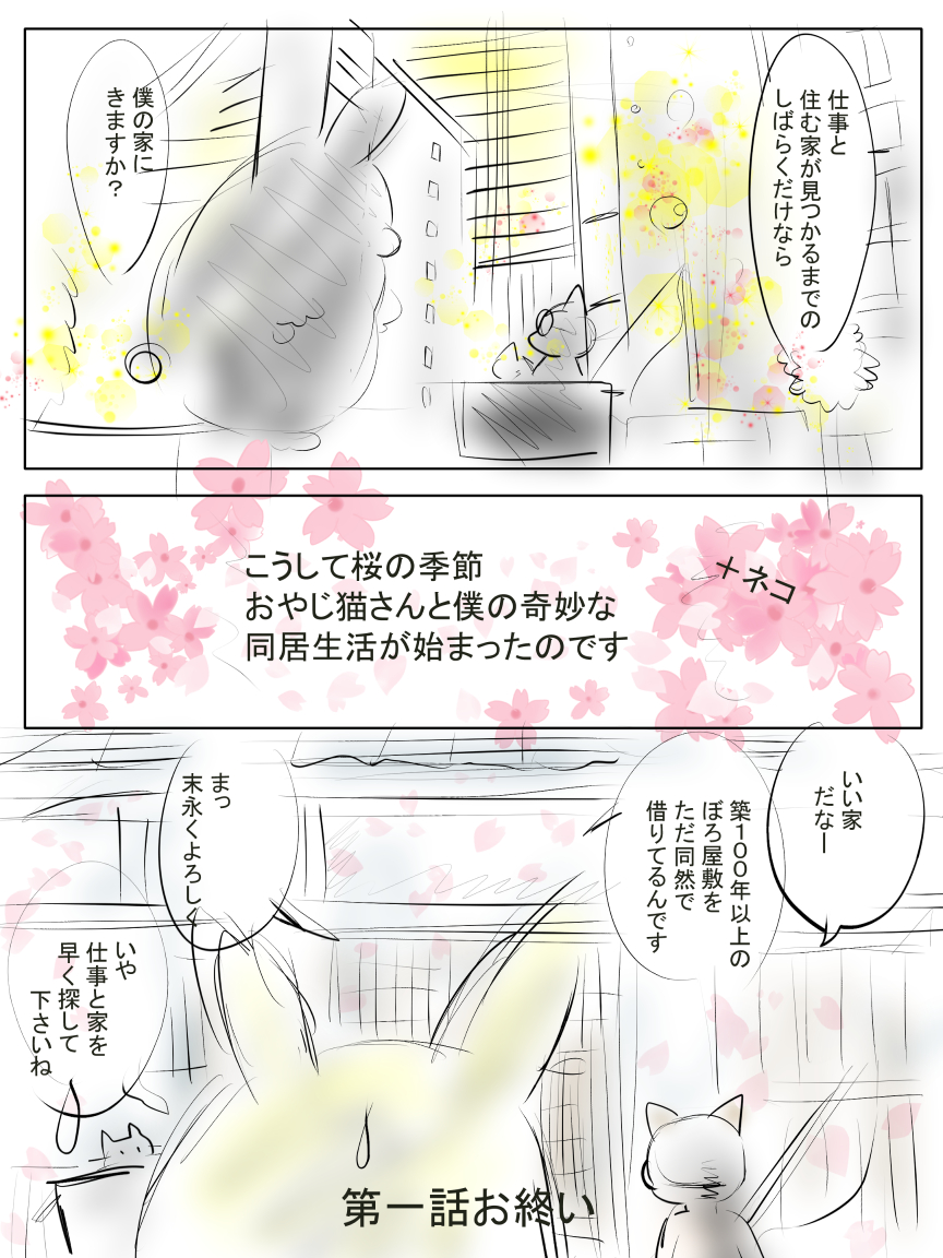 昨日描いた絵です(*'▽`*)
ちびモブ会社員、恋の魔法とおまじないラフ、昔話つぐみひげの王様、新おやじ猫とうさぎアザラシラフ
だんだん病室で絵を描くことに慣れてきました 