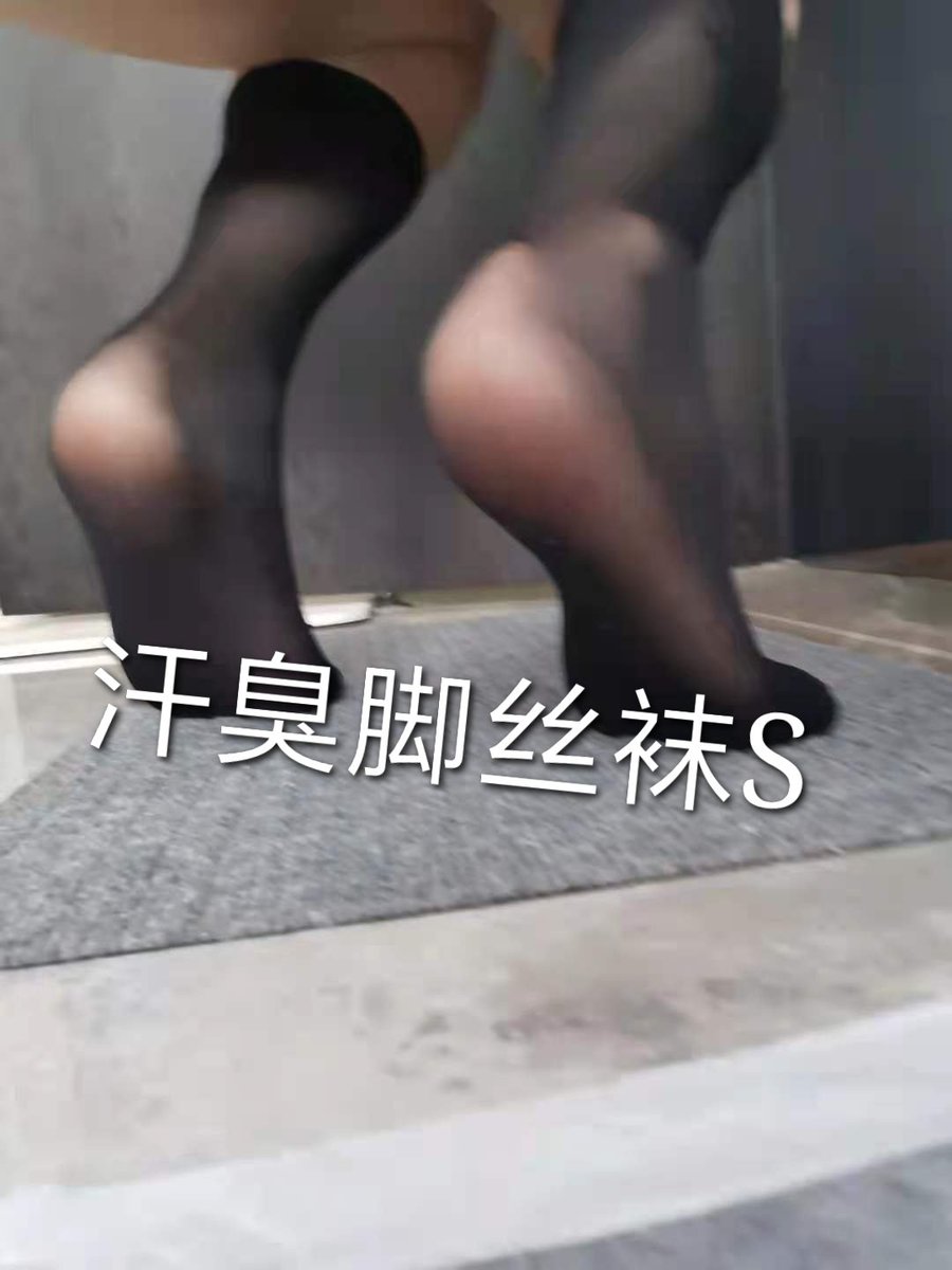 S55554851's tweet photo. 你的嘴能塞下你爹的丝袜大臭脚吗？ https://t.co/CEyJrxJLL7