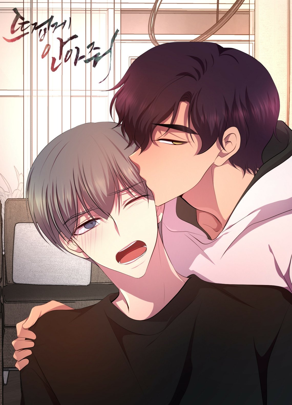 Hold Me Tight