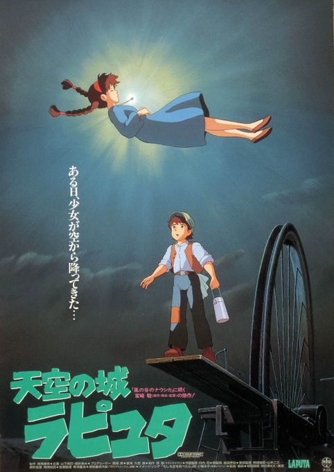 注目 画像ツイート 天空の城ラピュタ 6ページ目 アニメレーダー 注目 画像ツイート 天空の城ラピュタ 6ページ目 アニメレーダー