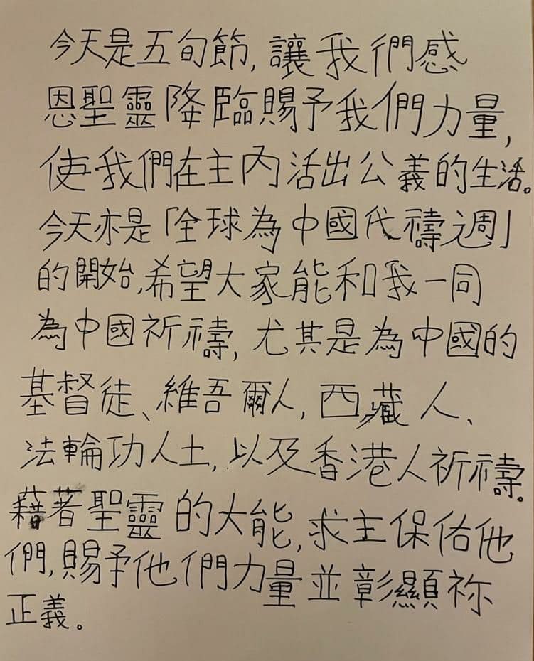 benedictrogers's tweet photo. In a world filled with hatred, repression &amp; conflict, I wrote these words filled with love, hope &amp; compassion - for people I love, in #China, #HongKong, #Tibet &amp; among #Uyghurs in #EastTurkestan 

Join #GlobalWeekofPrayerforChina 

Details: https://t.co/h3eiLQnXj3

#PrayforChina https://t.co/tlStPC9A5g