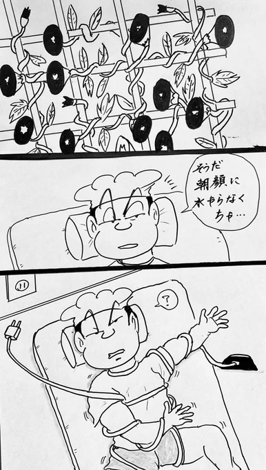 マンガ 朝顔

#4コマ
#花 