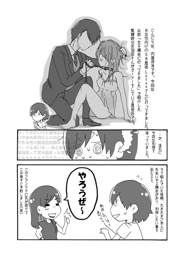 女性向け風俗 のイラスト マンガ コスプレ モデル作品 5 件 Twoucan