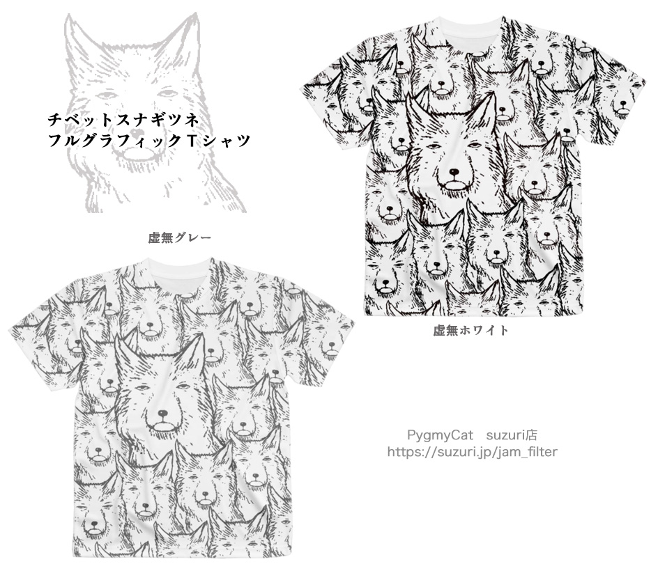 suzuriさん、今Tシャツ1000円オフセールみたいです。
よろしければ('ω`)

https://t.co/xvx35GmUcN 